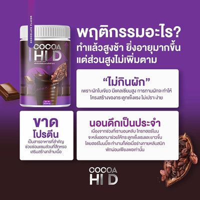 Calcium and Vitamin D3 cocoa drink