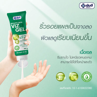 Vitamin E antioxidant facial gel