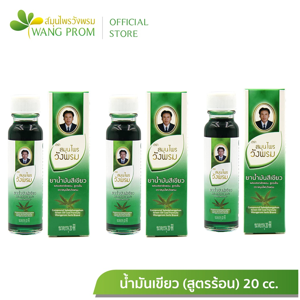 Wang Prom Herbal Massage Oil 20cc pack of 3