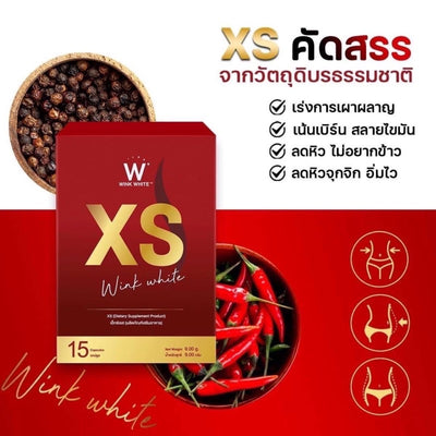 Wink White XS carbohydrate blocker