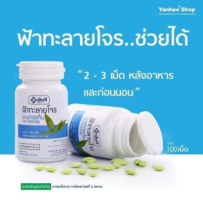 Yanhee digestive health herbal medicine
