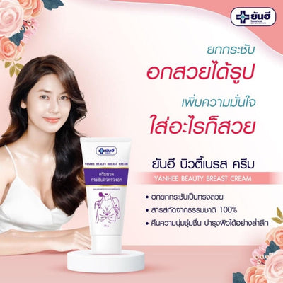 Enhance the shape and appearance of your breasts with Yanhee Beauty Breast Cream