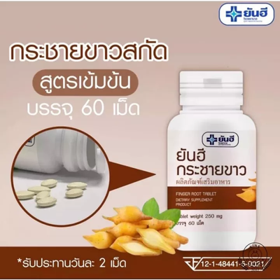 Yanhee Finger Root Tablets reducing memory loss