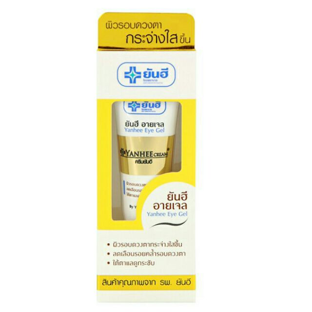 Yanhee Eye Gel Cream dark circle treatment