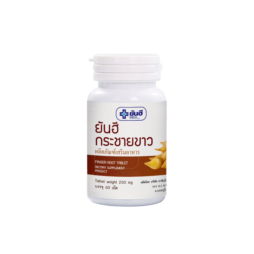 Yanhee Finger Root Tablets