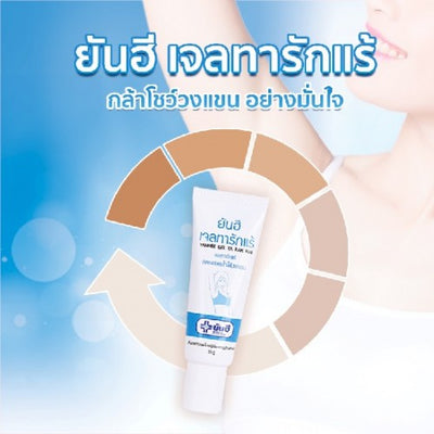 Dermatologist tested and free of harmful substances, Yanhee Ta Rak Rae Underarm Gel is a safe and effective skincare solution
