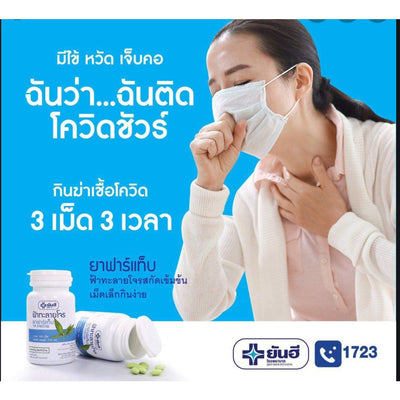 Yanhee antibacterial herbal tablets