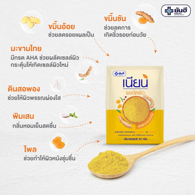 Achieve smooth, bright, radiant skin with Yanhee Nian body scrub