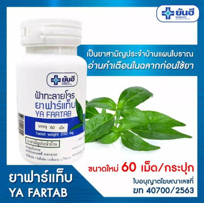 Yanhee herbal fever relief supplement