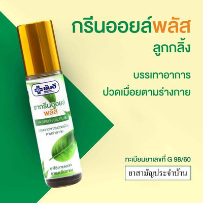 Yanhee herbal massage oil roller