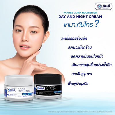 Yanhee hydrating overnight face cream