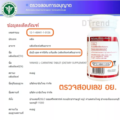 yanhee l carnitine Yanhee L-Carnitine