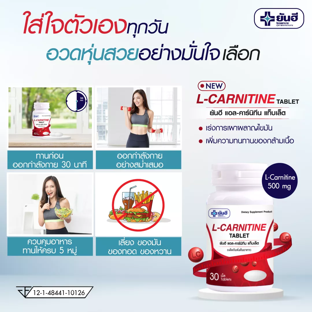 Yanhee L-Carnitine