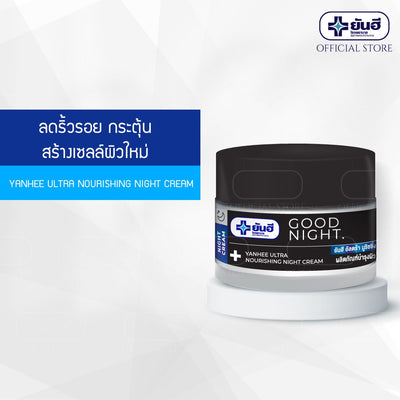 Yanhee Ultra Nourishing Night Cream Thailand