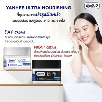 Yanhee anti aging night moisturizer