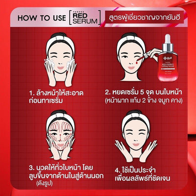 Yanhee Serum 30ml