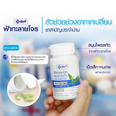 Herbal sore throat and mouth ulcer support