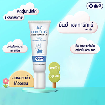 Daily underarm care gel