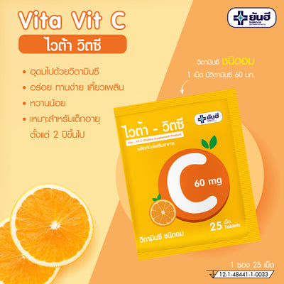Yanhee Vita Vit C Vitamin C Lollipop