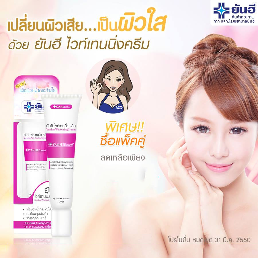 Yanhee Whitening Cream 20g Thailand