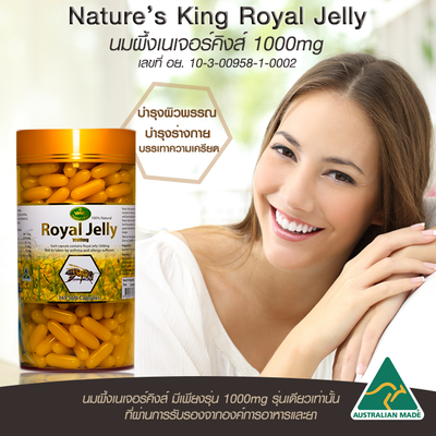 Nature’s King Royal Jelly 1000 Mg. 120 Capsules