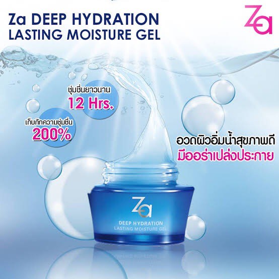 Za Deep Hydration Moisture Gel 50g
