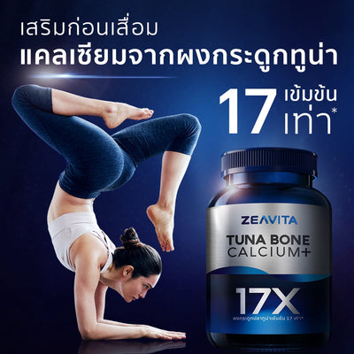 Zeavita Tuna Bone Calcium+ 17X 60 Tablets